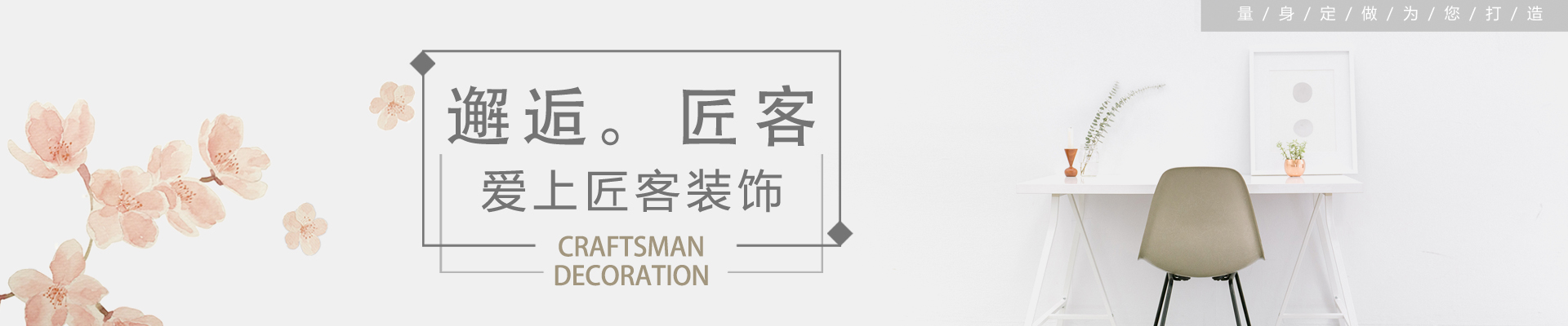 安徽匠客建筑工程有限公司